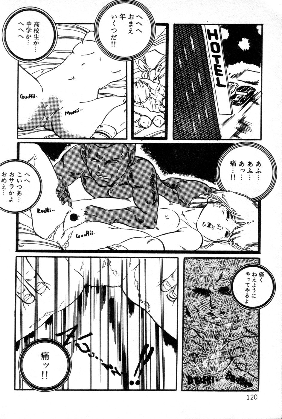 [内山亜紀] ロリコンABC