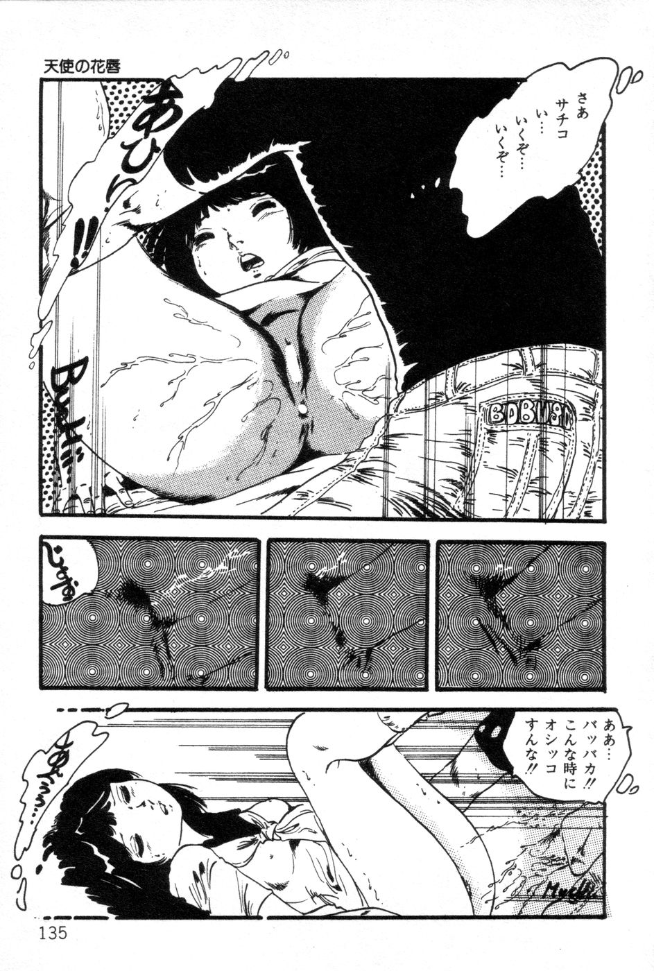 [内山亜紀] ロリコンABC