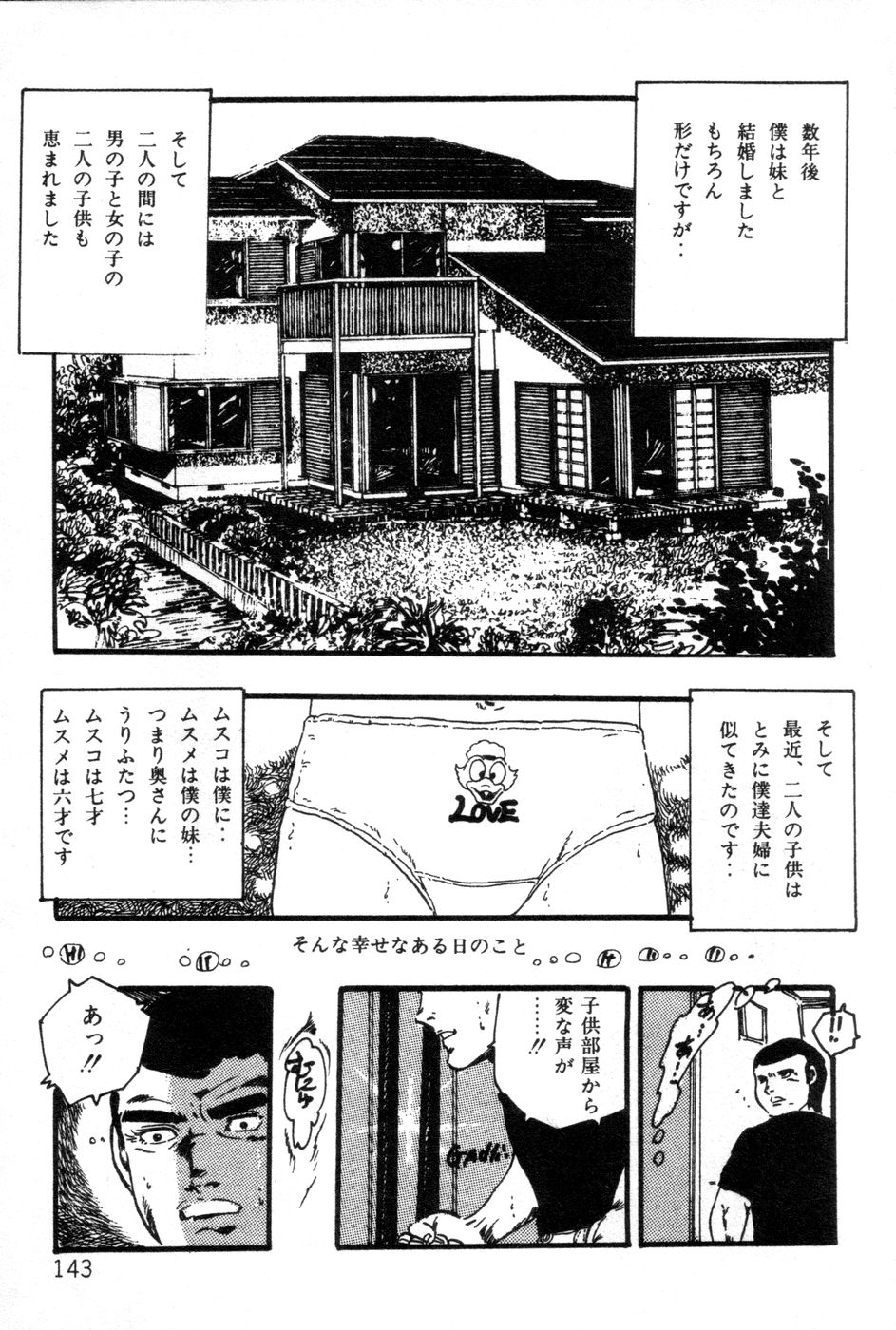 [内山亜紀] ロリコンABC