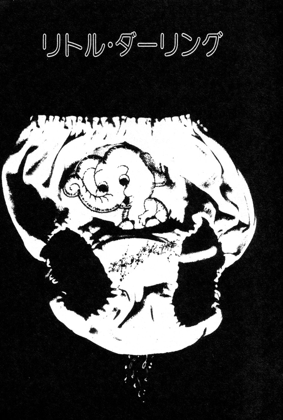 [内山亜紀] ロリコンABC