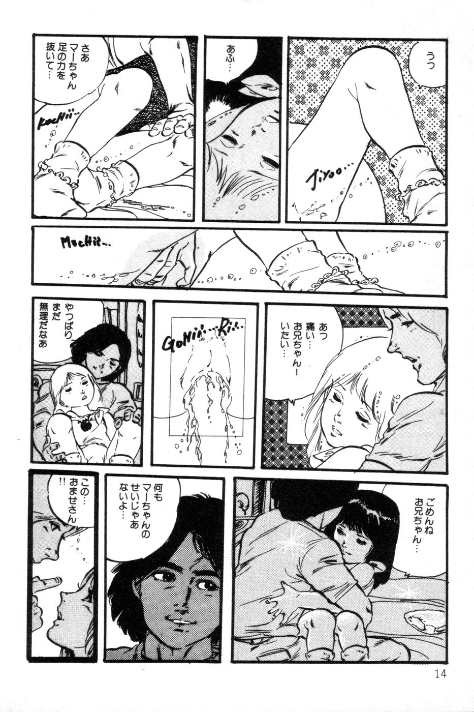 [内山亜紀] ロリコンABC