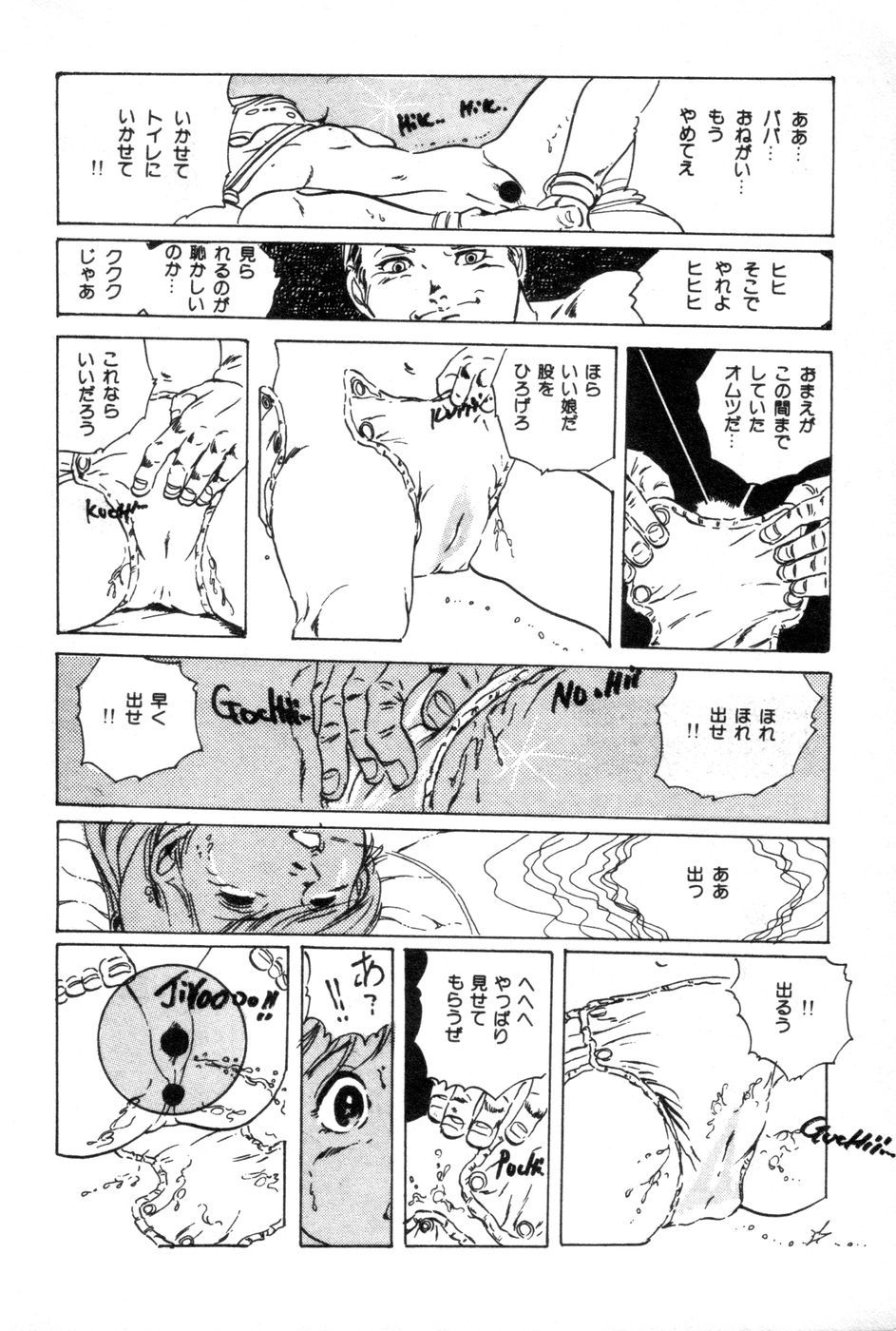 [内山亜紀] ロリコンABC