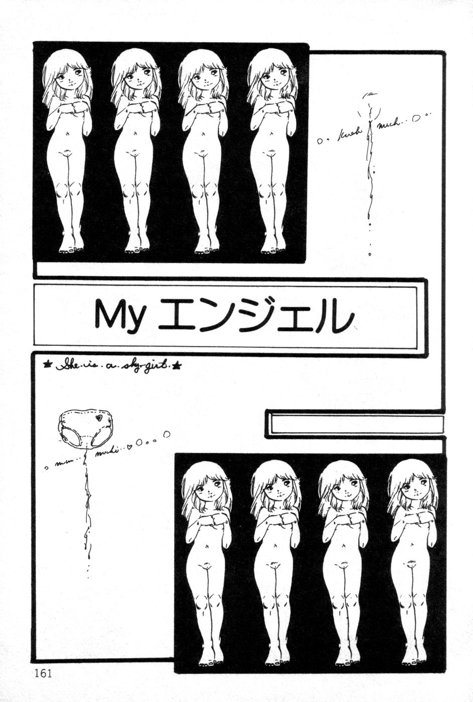 [内山亜紀] ロリコンABC