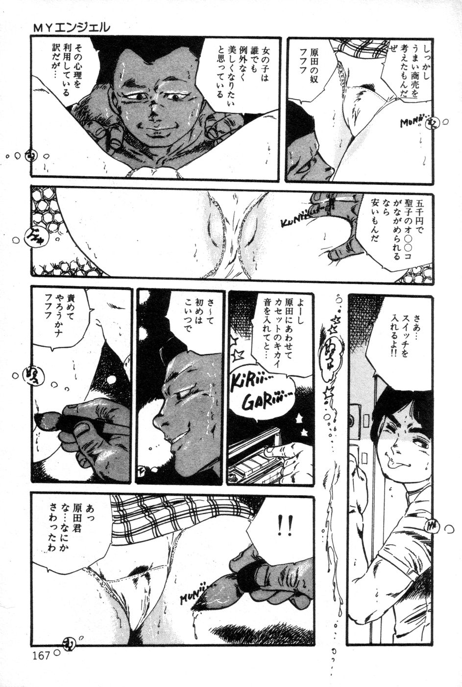 [内山亜紀] ロリコンABC