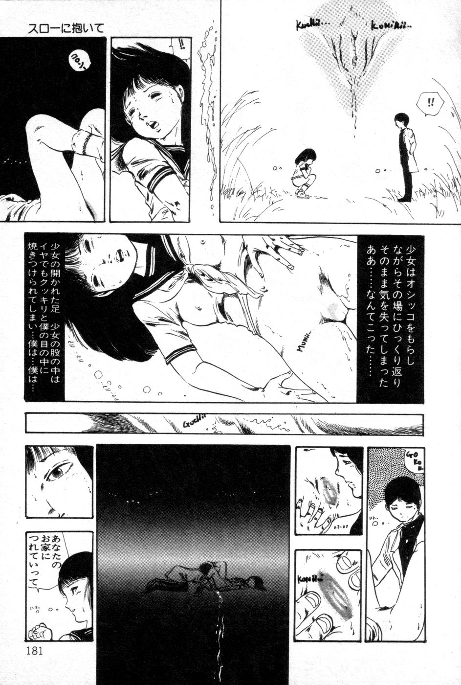 [内山亜紀] ロリコンABC