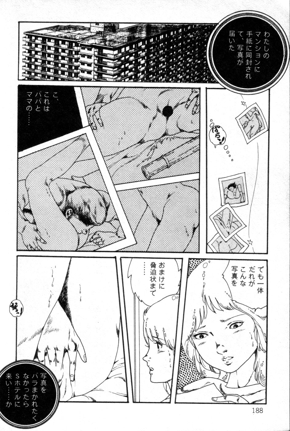 [内山亜紀] ロリコンABC