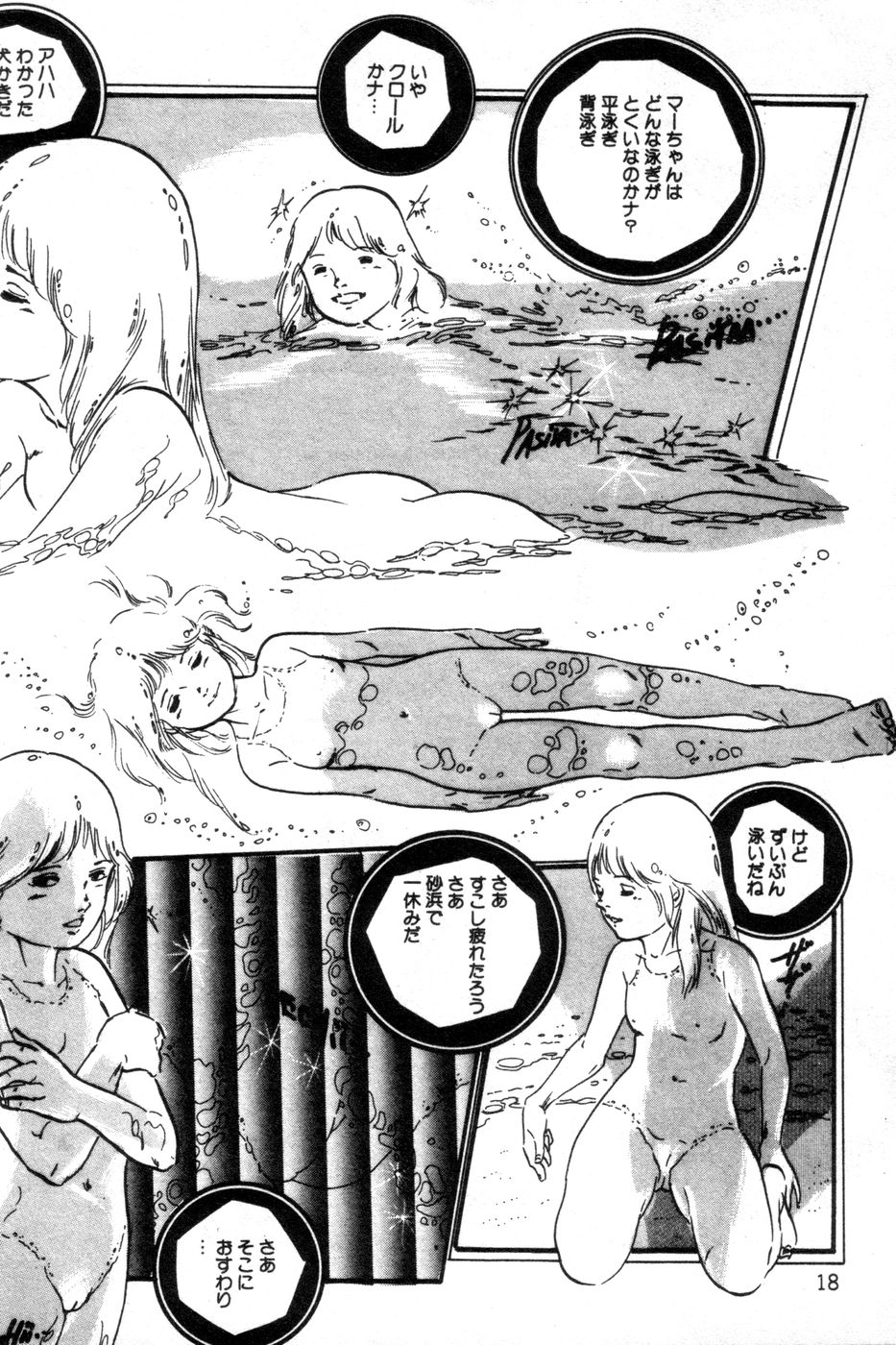 [内山亜紀] ロリコンABC