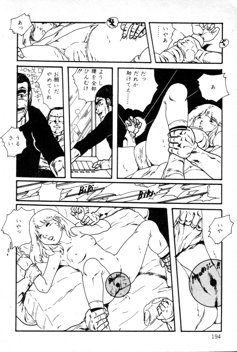 [内山亜紀] ロリコンABC