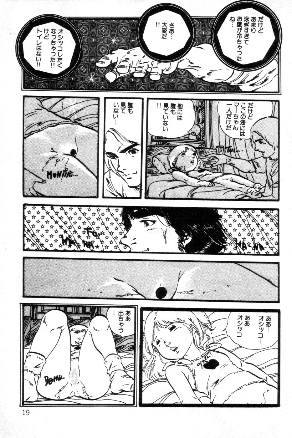 [内山亜紀] ロリコンABC