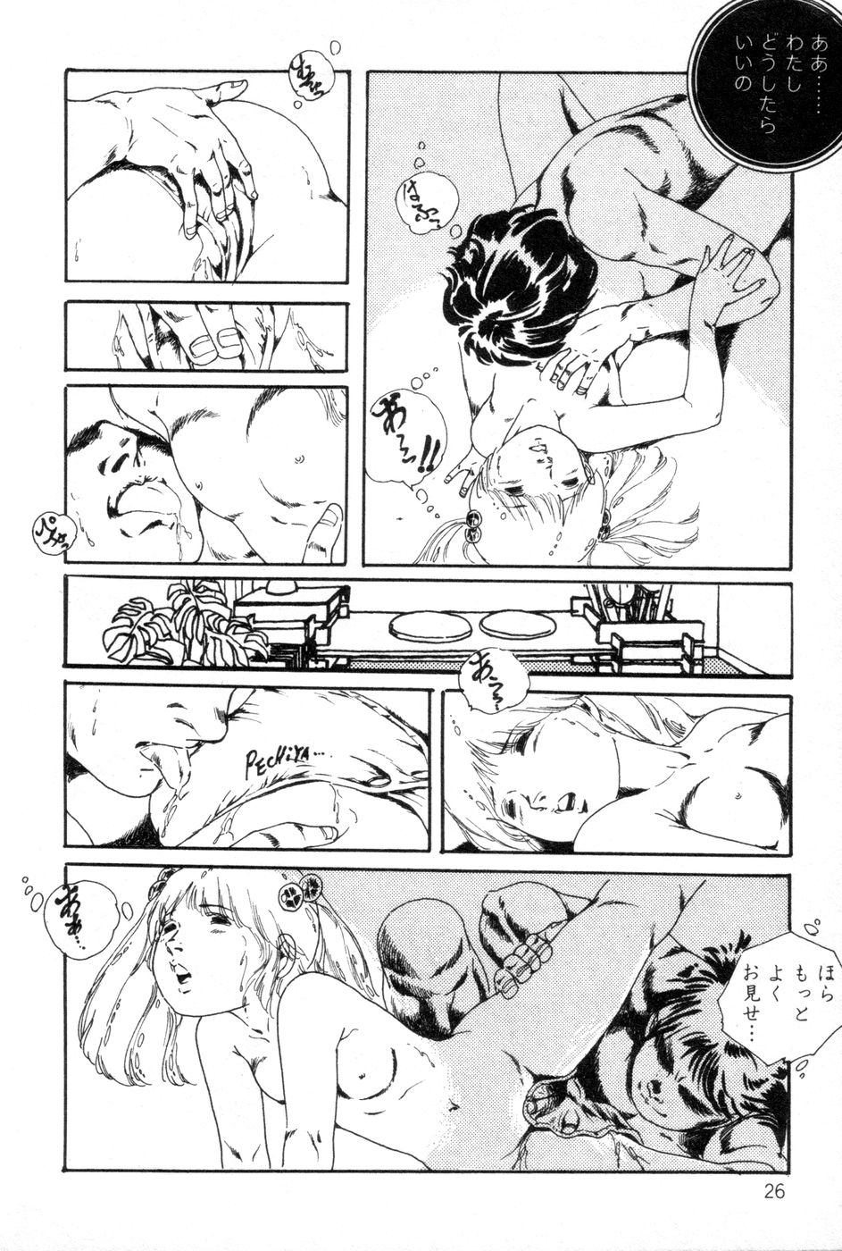 [内山亜紀] ロリコンABC