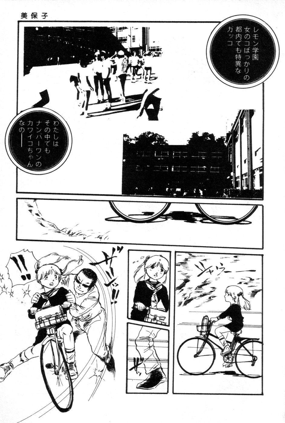 [内山亜紀] ロリコンABC