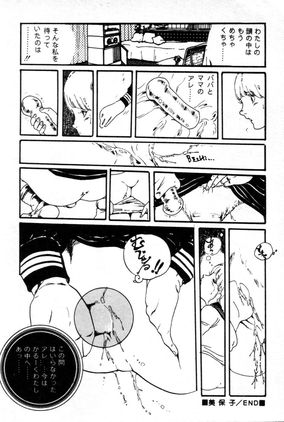 [内山亜紀] ロリコンABC