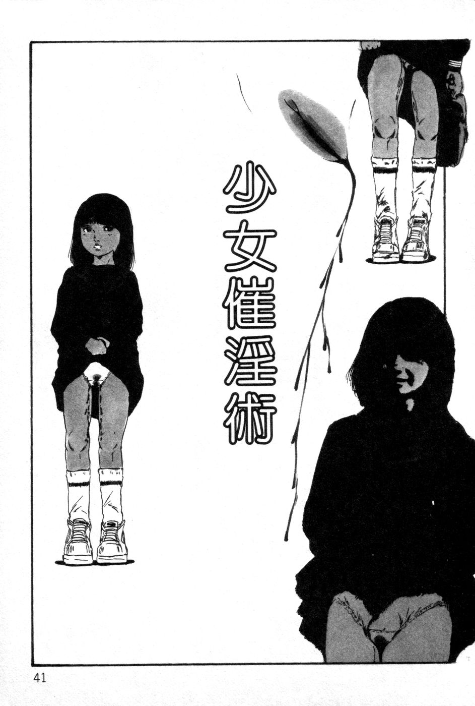 [内山亜紀] ロリコンABC