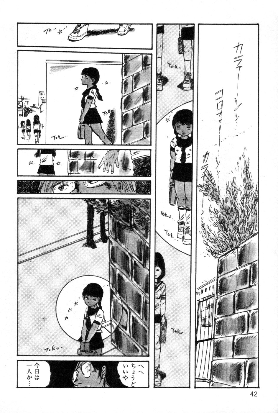 [内山亜紀] ロリコンABC