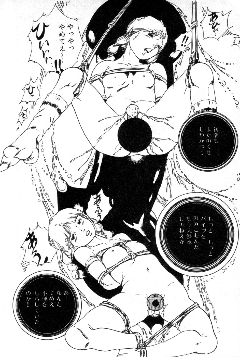 [内山亜紀] ロリコンABC