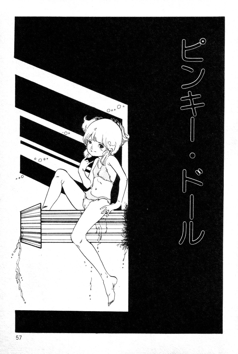 [内山亜紀] ロリコンABC