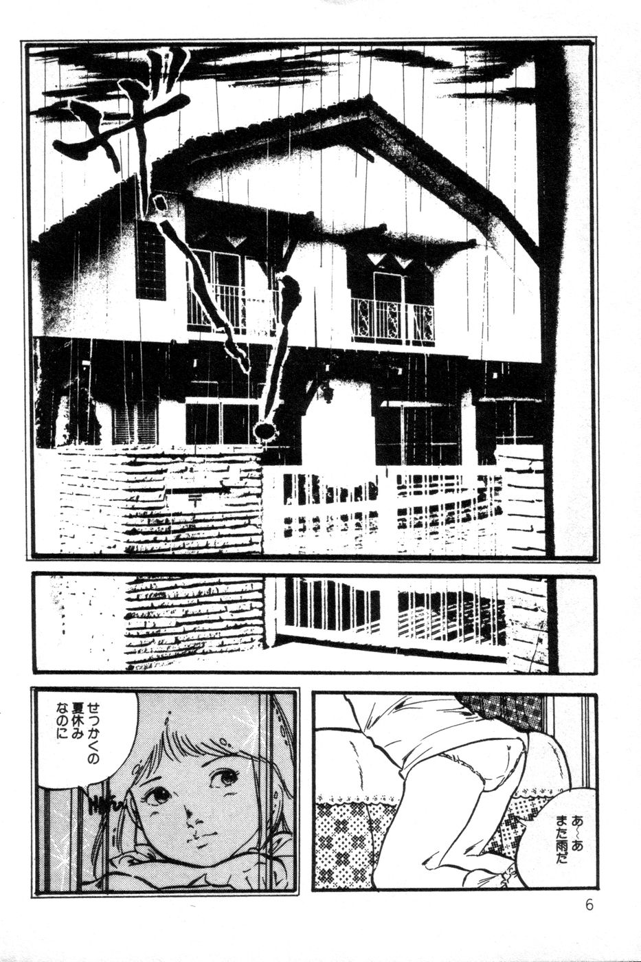 [内山亜紀] ロリコンABC