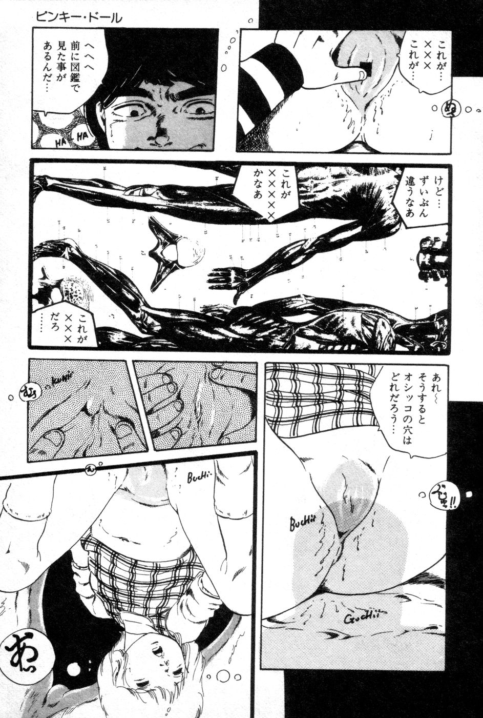 [内山亜紀] ロリコンABC