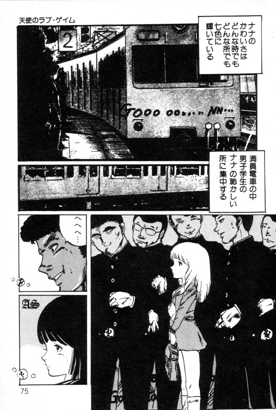 [内山亜紀] ロリコンABC