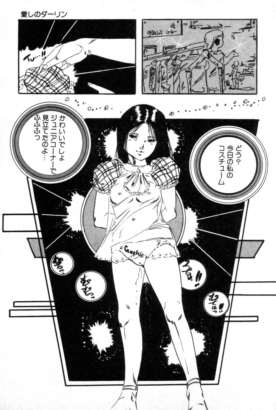 [内山亜紀] ロリコンABC