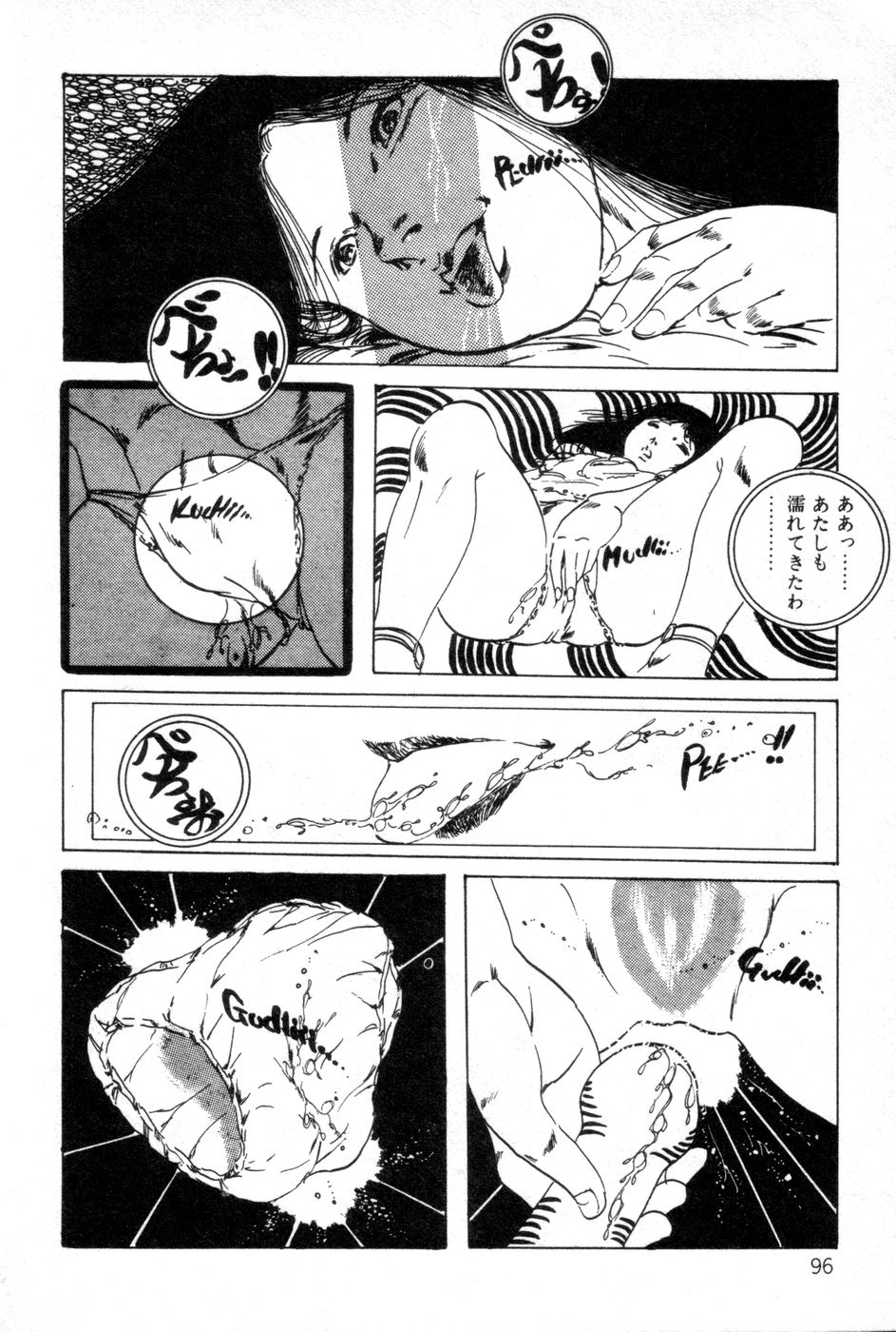 [内山亜紀] ロリコンABC