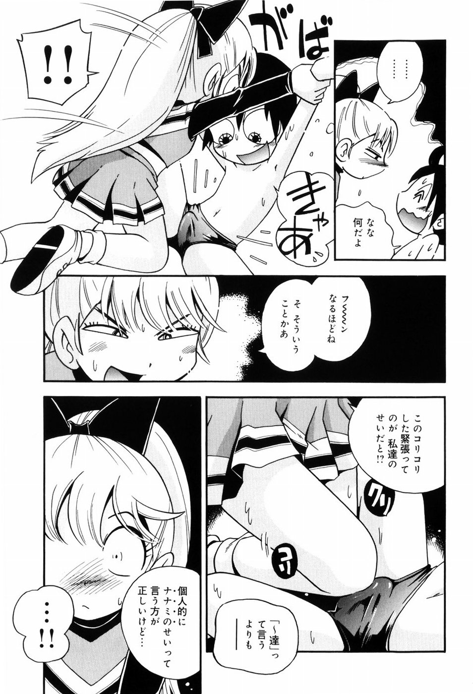 [ほしのふうた] 仔犬のしっぽとお砂糖と