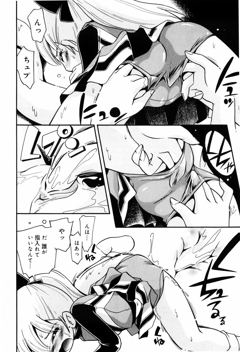 [ほしのふうた] 仔犬のしっぽとお砂糖と