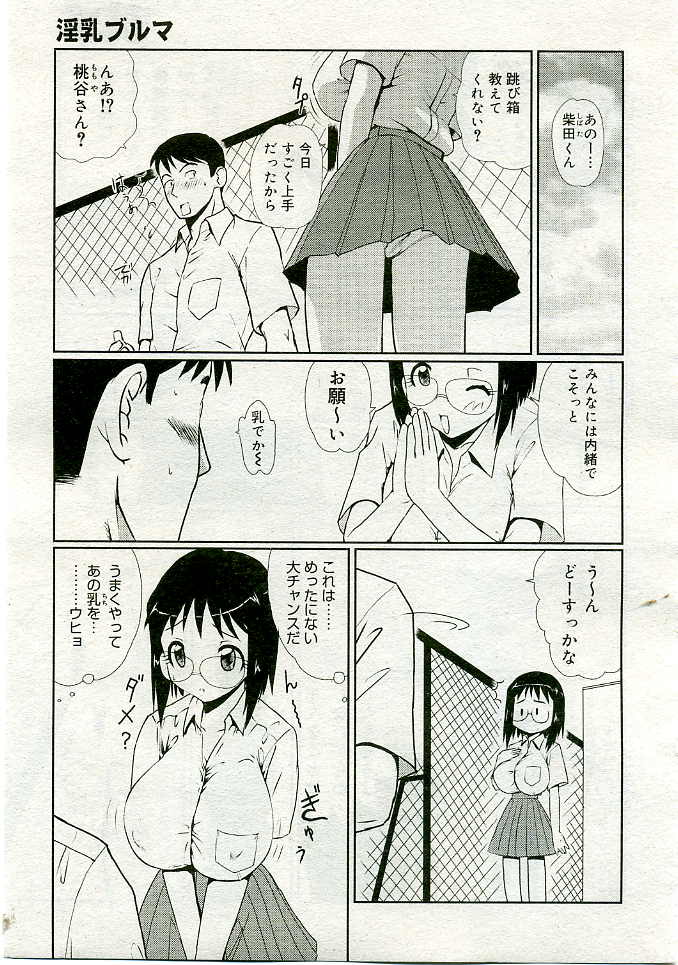 コミックムガ2005-06