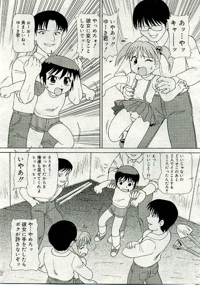 コミックムガ2005-06