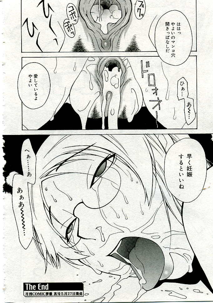 コミックムガ2005-06