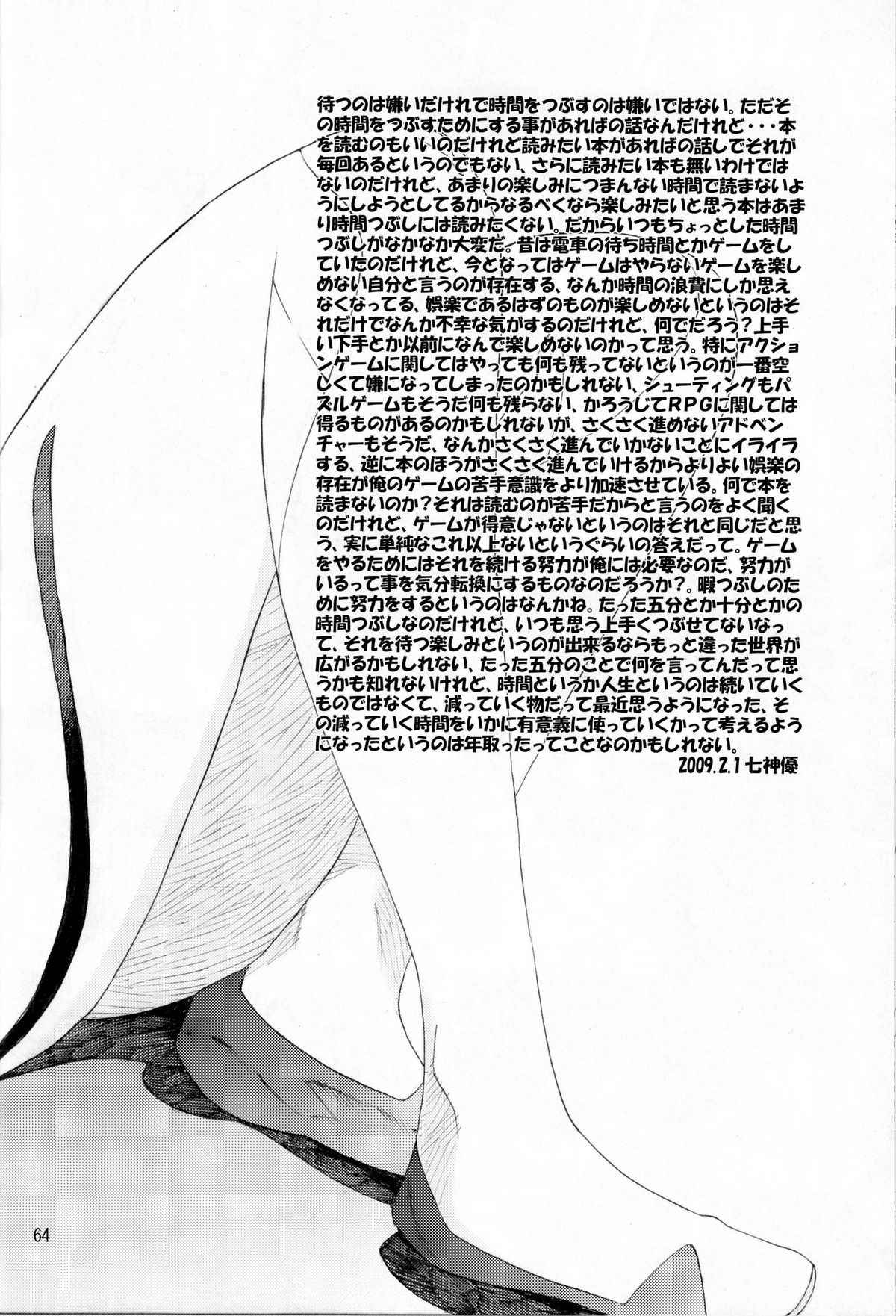 [SEVEN GODS! (七神優)] SYNCHROCORD 7 (新世紀エヴァンゲリオン) [英訳]