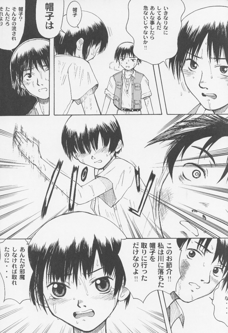 [大津久商事 (新人君)] Blue Water Splash!! Vol. 14