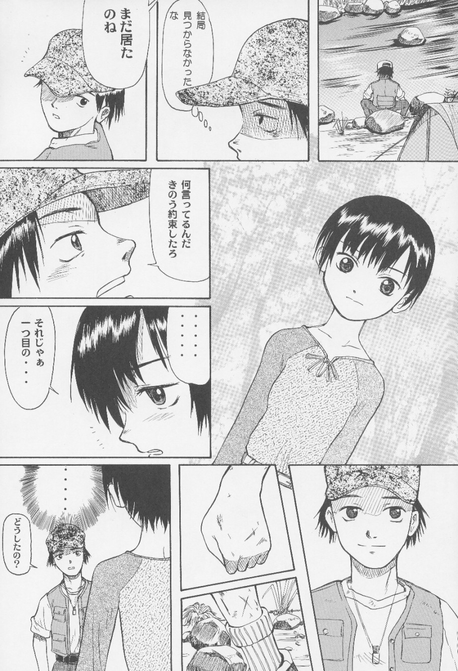 [大津久商事 (新人君)] Blue Water Splash!! Vol. 14