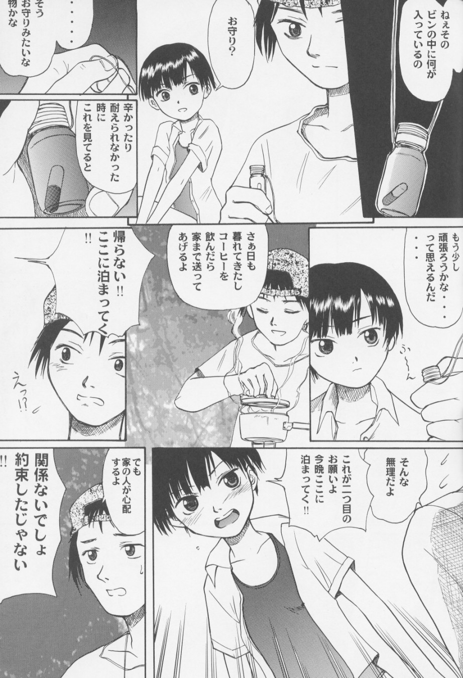 [大津久商事 (新人君)] Blue Water Splash!! Vol. 14