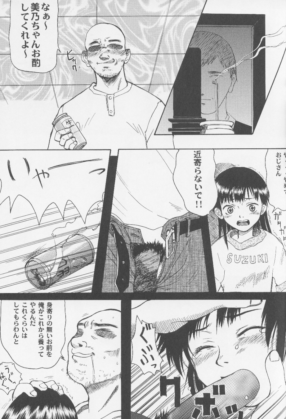 [大津久商事 (新人君)] Blue Water Splash!! Vol. 14