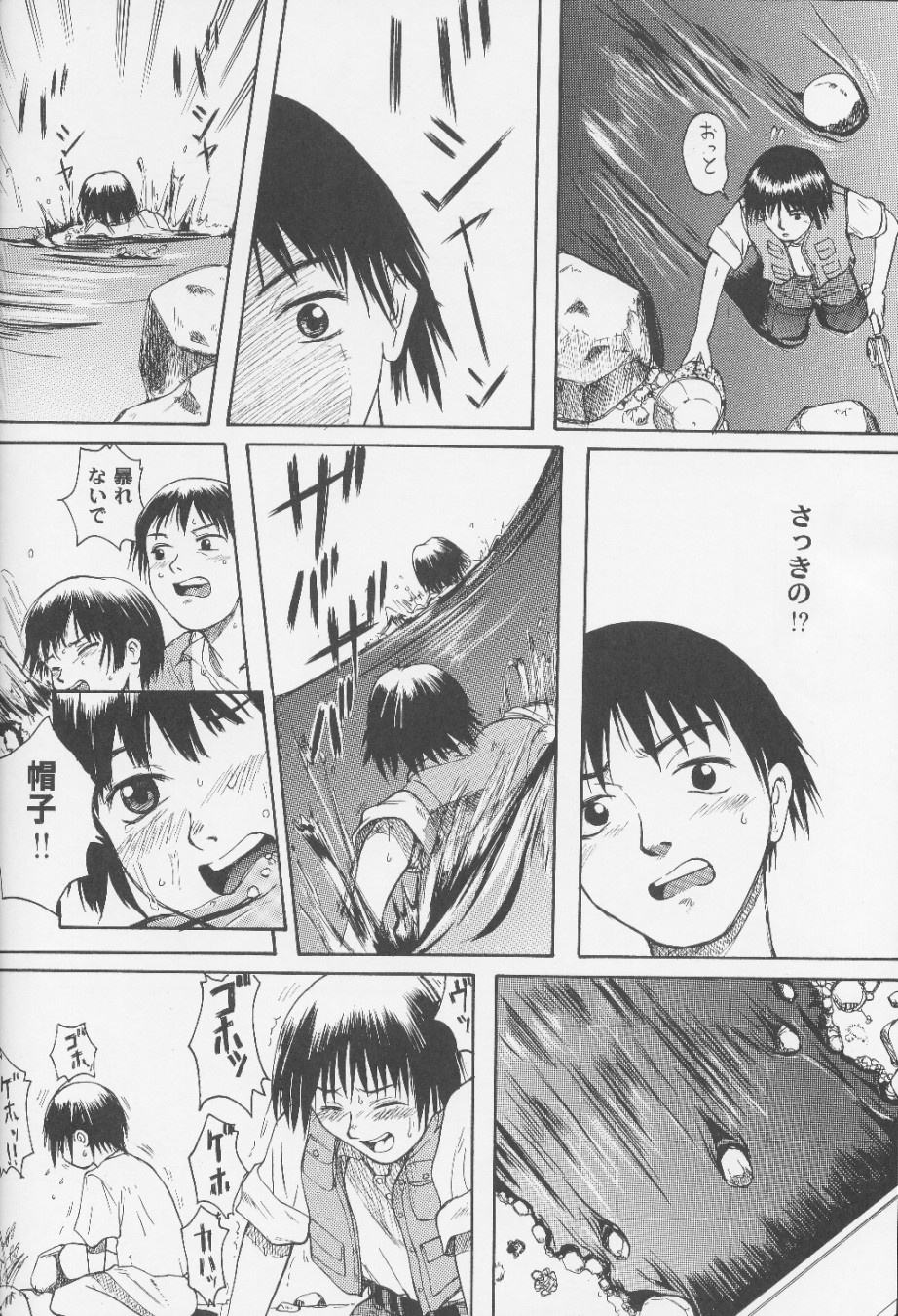 [大津久商事 (新人君)] Blue Water Splash!! Vol. 14