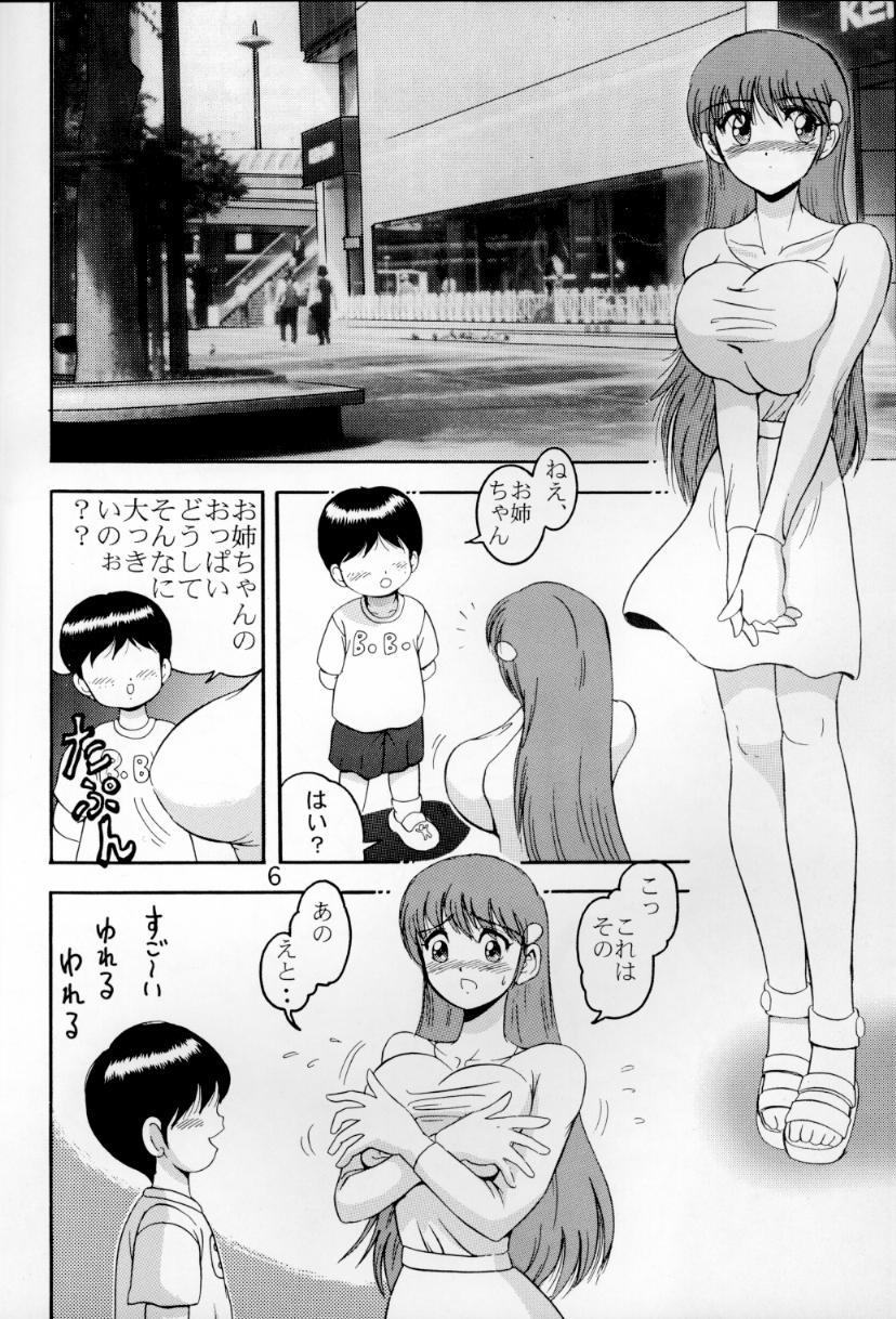 (C54) [雷神会 (はるきゲにあ)] 人徳の研究6