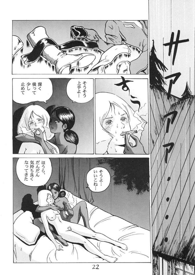 (C62) [スカートつき (Keso)] ネオキンパツエース ねぶりあい宇宙編 (機動戦士ガンダム)