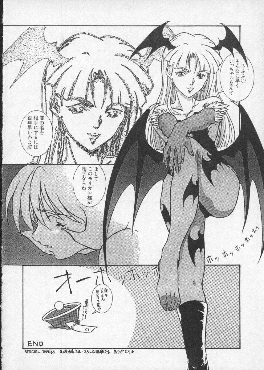 【アンソロジー】伝承武藤娘Vol2