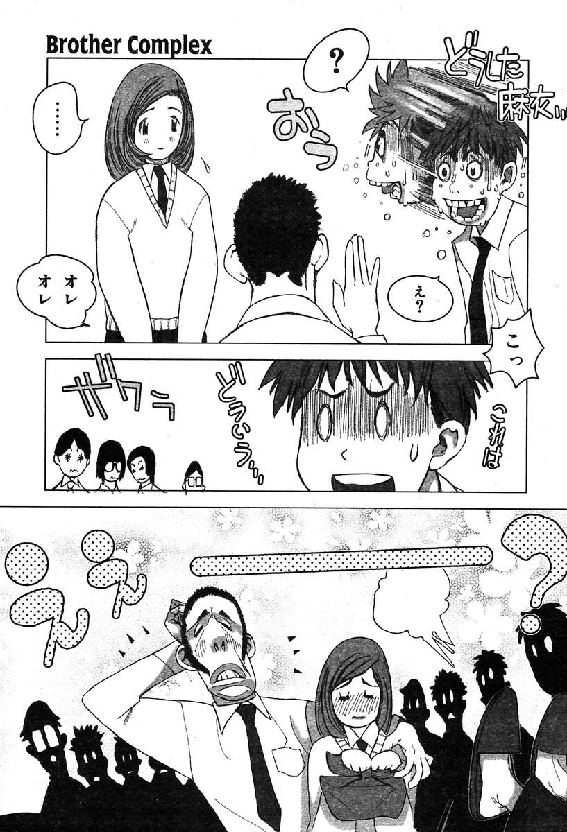 コミックムガ2004-03