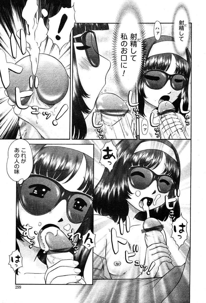 コミックムガ2004-03