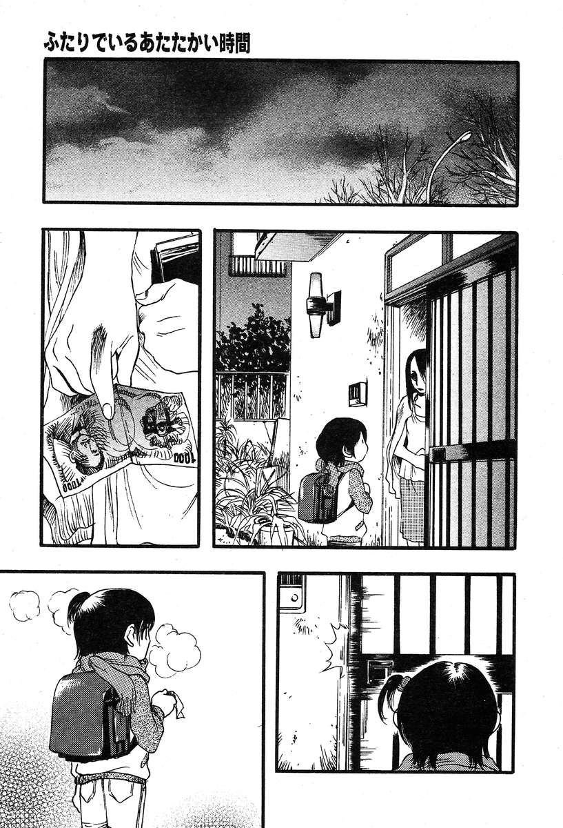 コミックムガ2004-03