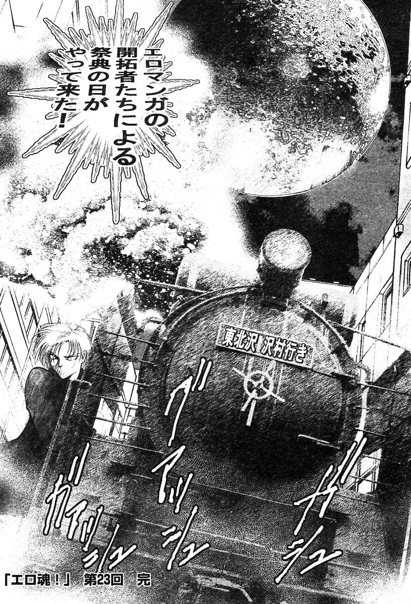 コミックムガ2004-03