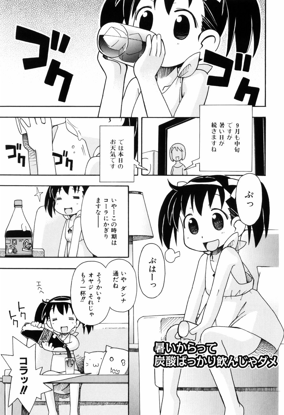 [みやはらみみかき] はだかくびわ