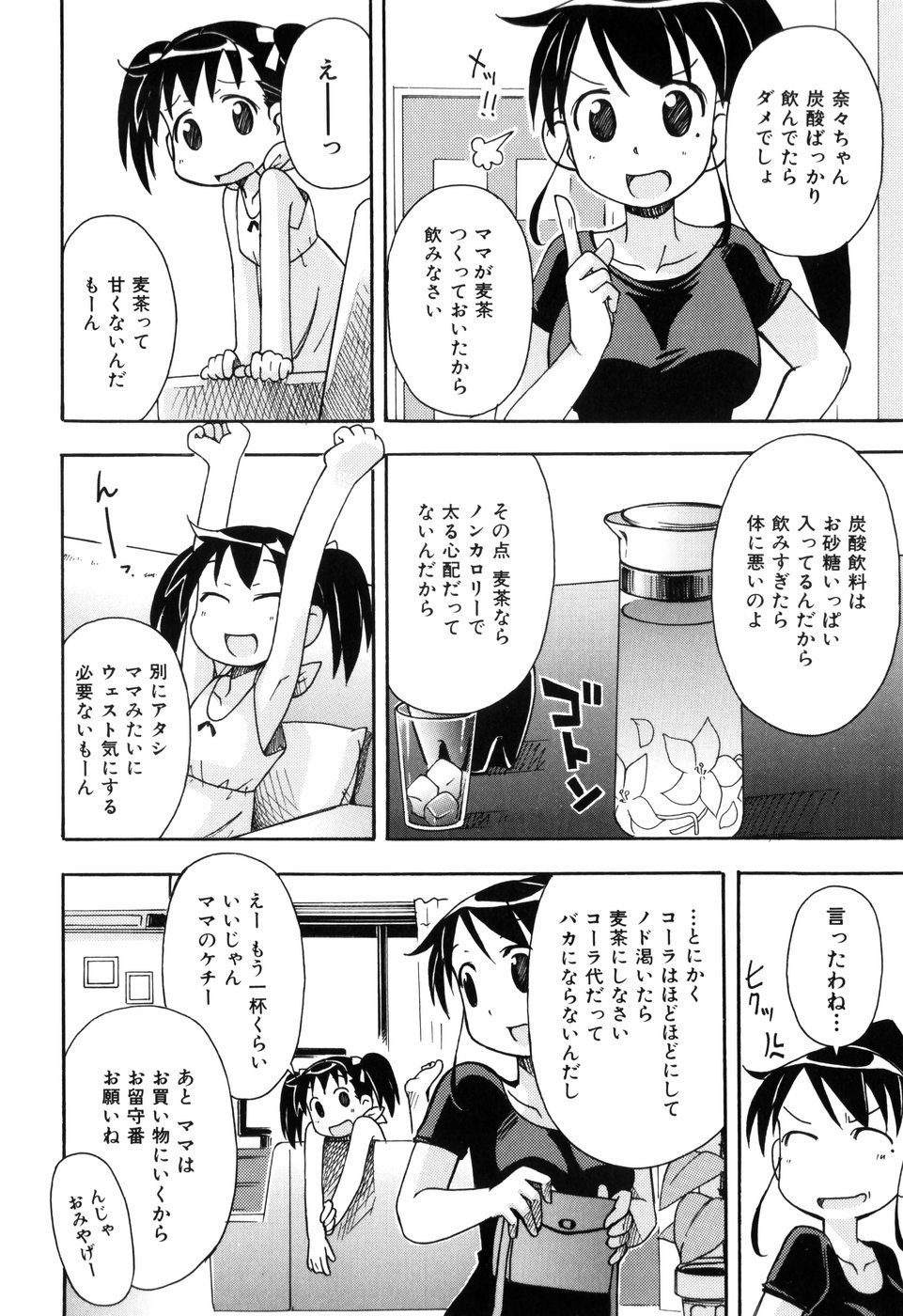 [みやはらみみかき] はだかくびわ