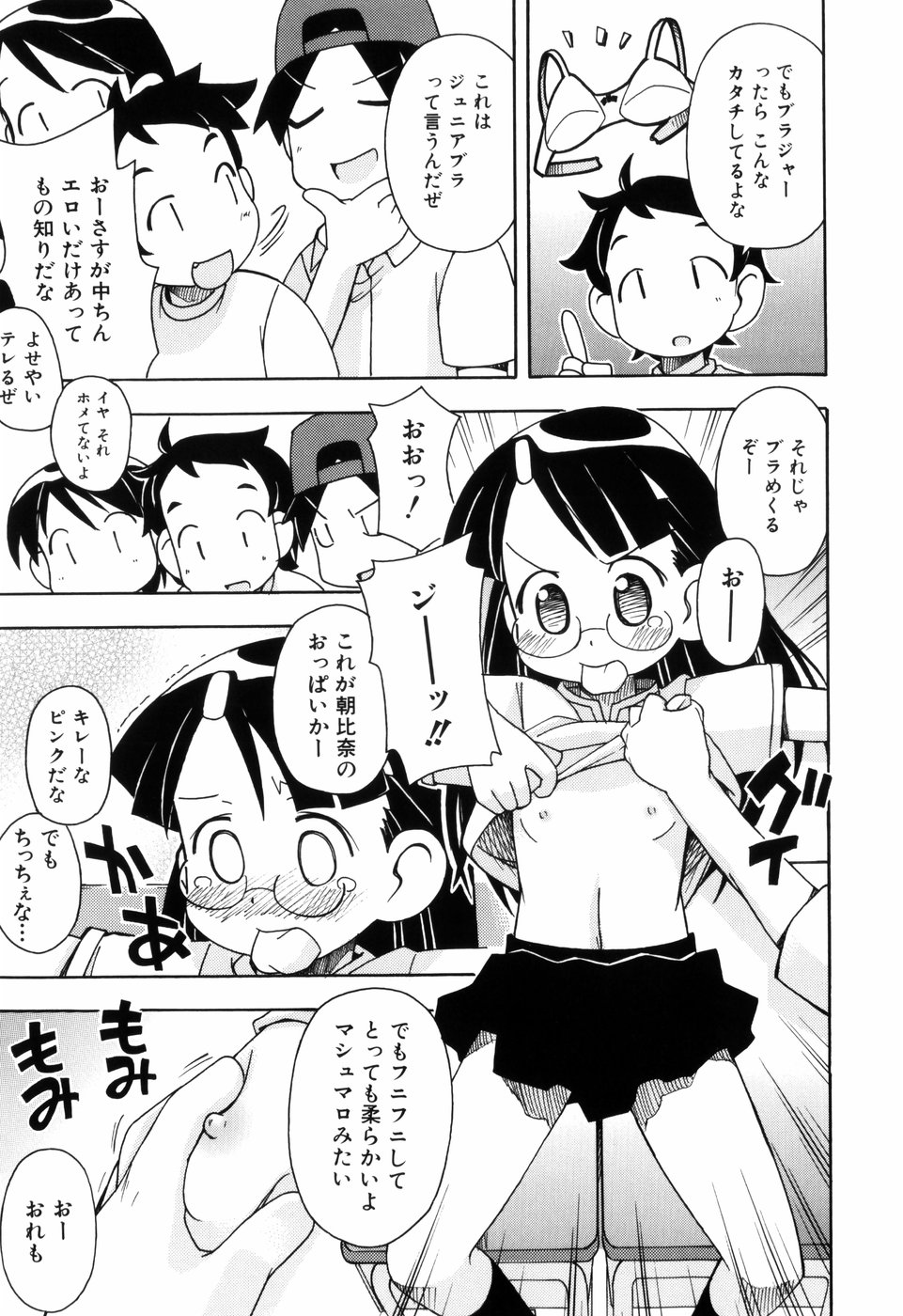[みやはらみみかき] はだかくびわ