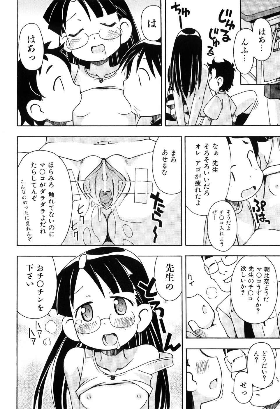 [みやはらみみかき] はだかくびわ