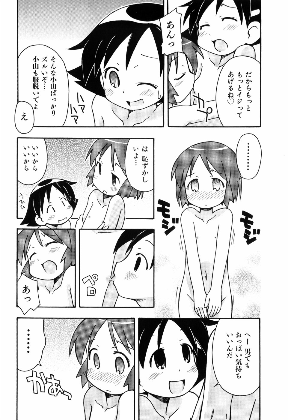 [みやはらみみかき] はだかくびわ