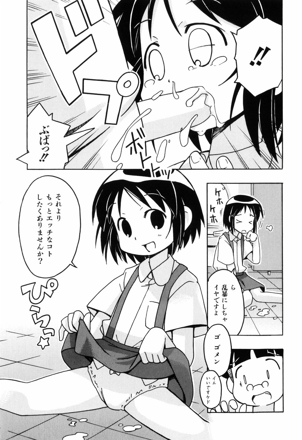 [みやはらみみかき] はだかくびわ
