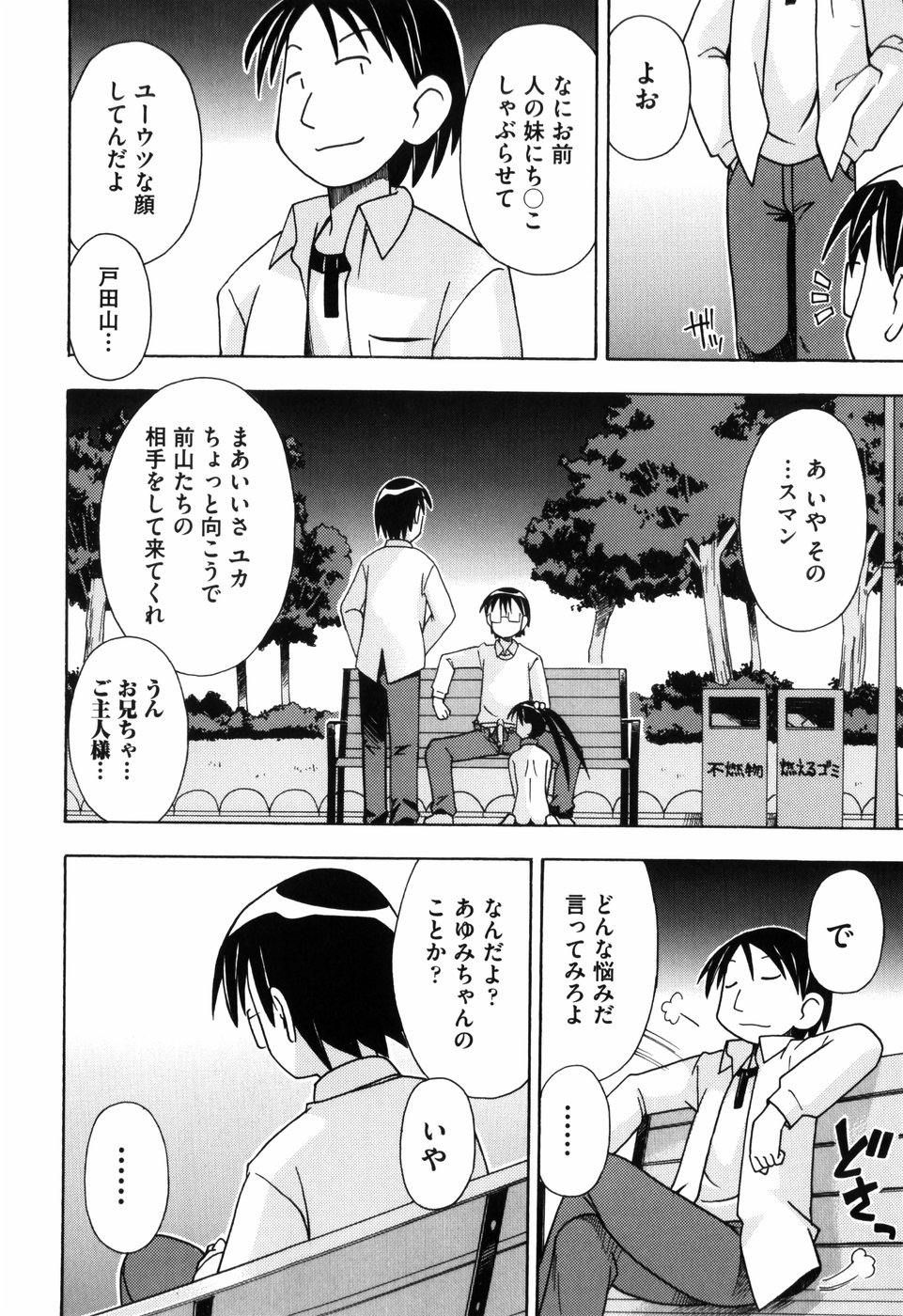 [みやはらみみかき] はだかくびわ